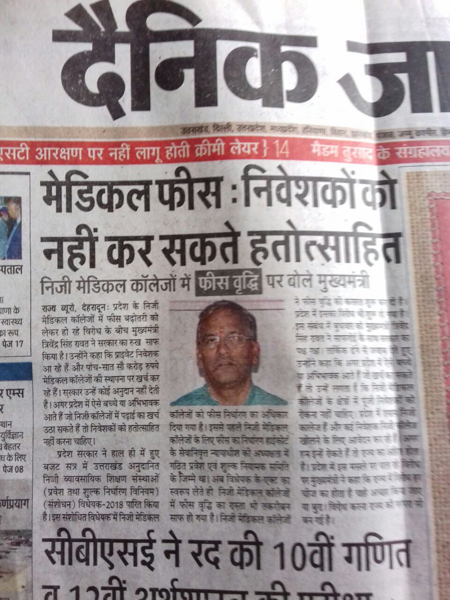 ArpitGa39346754's tweet photo. @sudhirchaudhary #doctorsnotbanks https://t.co/DMsDZ23fQh