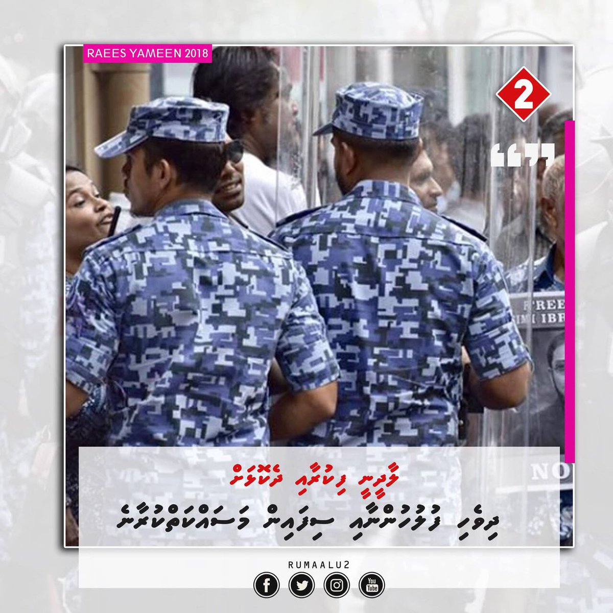 dhaandhooasif's tweet photo. @PoliceMv laadheeny fikurai dhekolhu vaane .
#MPS85 🇲🇻 https://t.co/xktkOMX4b9