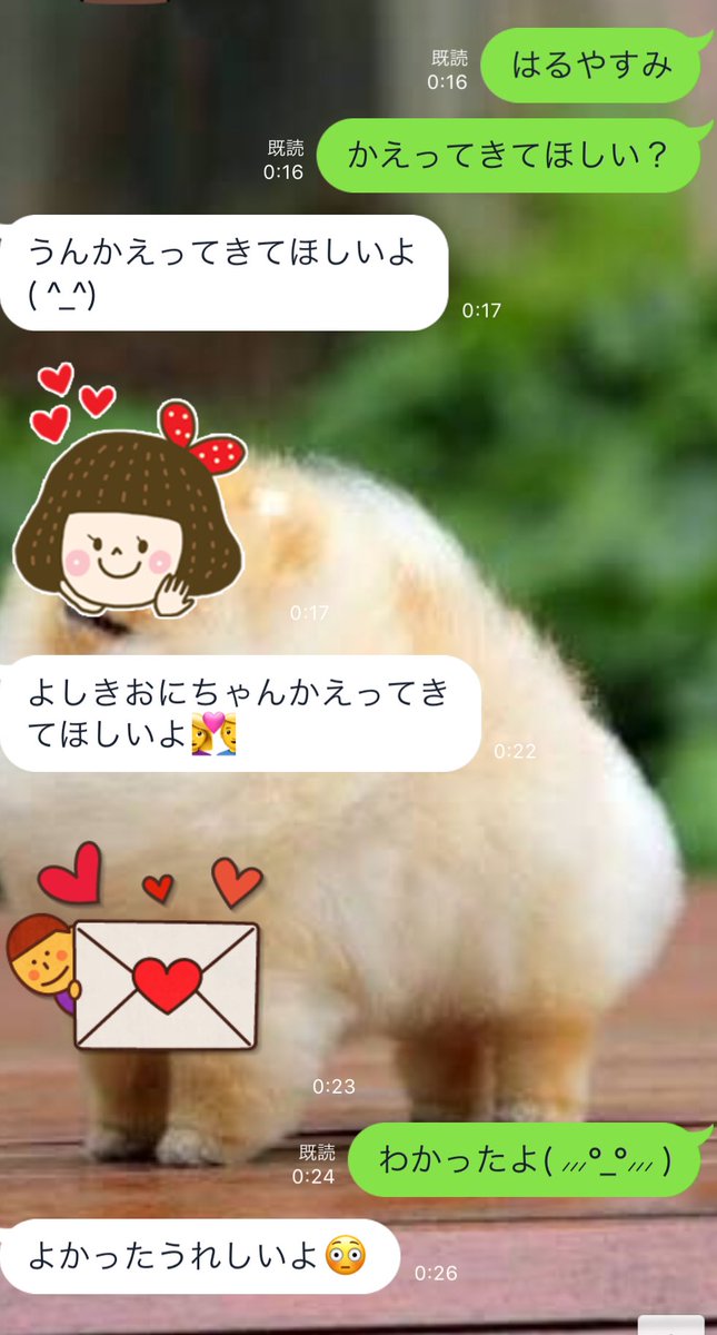 よきき 8歳の妹がついにラインできるようになりました よきき 8歳の妹がついにラインできるようになりました