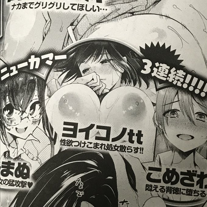 今日発売の快楽天5月号に予告載せていただきました。漫画は4月28日発売の快楽天6月号に載ります。 