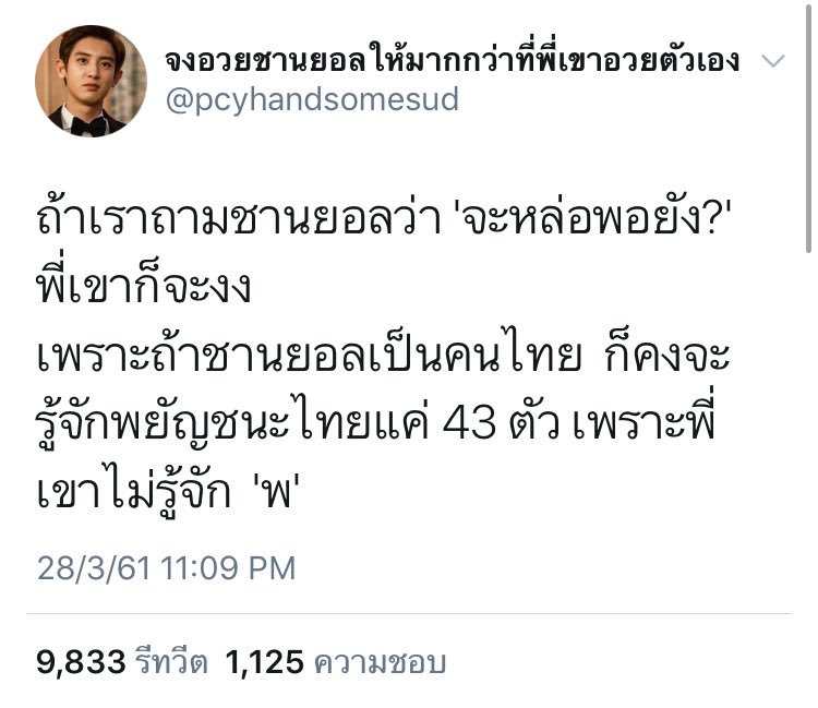 dam_dt's tweet photo. ชานยอลชอบมั๊ยไม่รู้ แต่กูชอบมาก55555555555555555555555555555555555 https://t.co/7Ssh2v552l