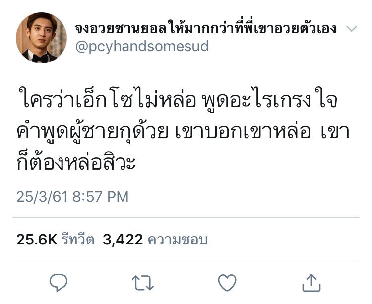 dam_dt's tweet photo. ชานยอลชอบมั๊ยไม่รู้ แต่กูชอบมาก55555555555555555555555555555555555 https://t.co/7Ssh2v552l