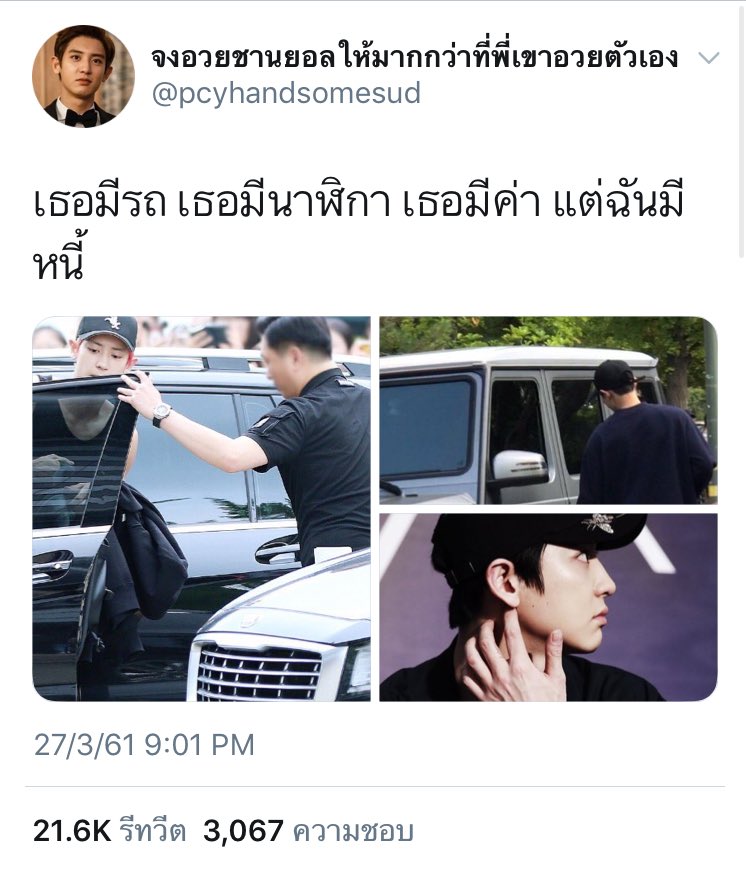 dam_dt's tweet photo. ชานยอลชอบมั๊ยไม่รู้ แต่กูชอบมาก55555555555555555555555555555555555 https://t.co/7Ssh2v552l
