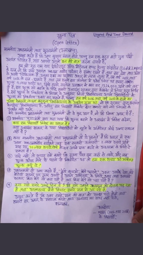 aspc07's tweet photo. #Doctorsnotbanks @sudhirchaudhary @abpnewstv @ndtvindia @aajtak @RealArnabG @JPNadda @RajatSharmaLive @indiatvnews https://t.co/wH04NbQ3cW
