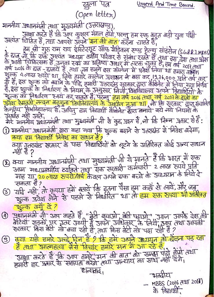 SyngleDevaansh's tweet photo. #doctorsnotbanks @PMOIndia @narendramodi @sudhirchaudhary @JPNadda @ravishndtv @SushmaSwaraj @EducationNu https://t.co/IDjM9010pH