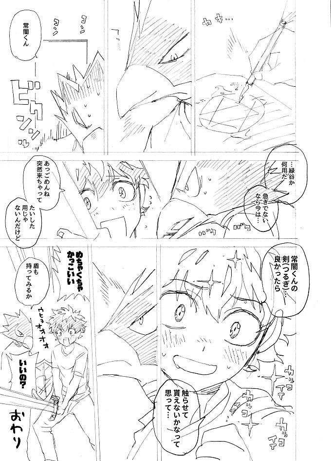 常闇くんと緑谷くん https://t.co/zXEGnzbOcF