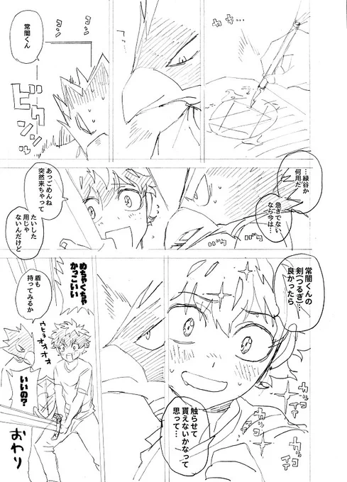 常闇くんと緑谷くん https://t.co/zXEGnzbOcF