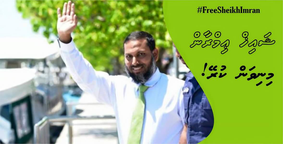NizarNiyaz's tweet photo. #FreeSheikhImranNow
#FreeAllPoliticalPrisoners 
#MaldivesInCrisis https://t.co/7x757jR48f