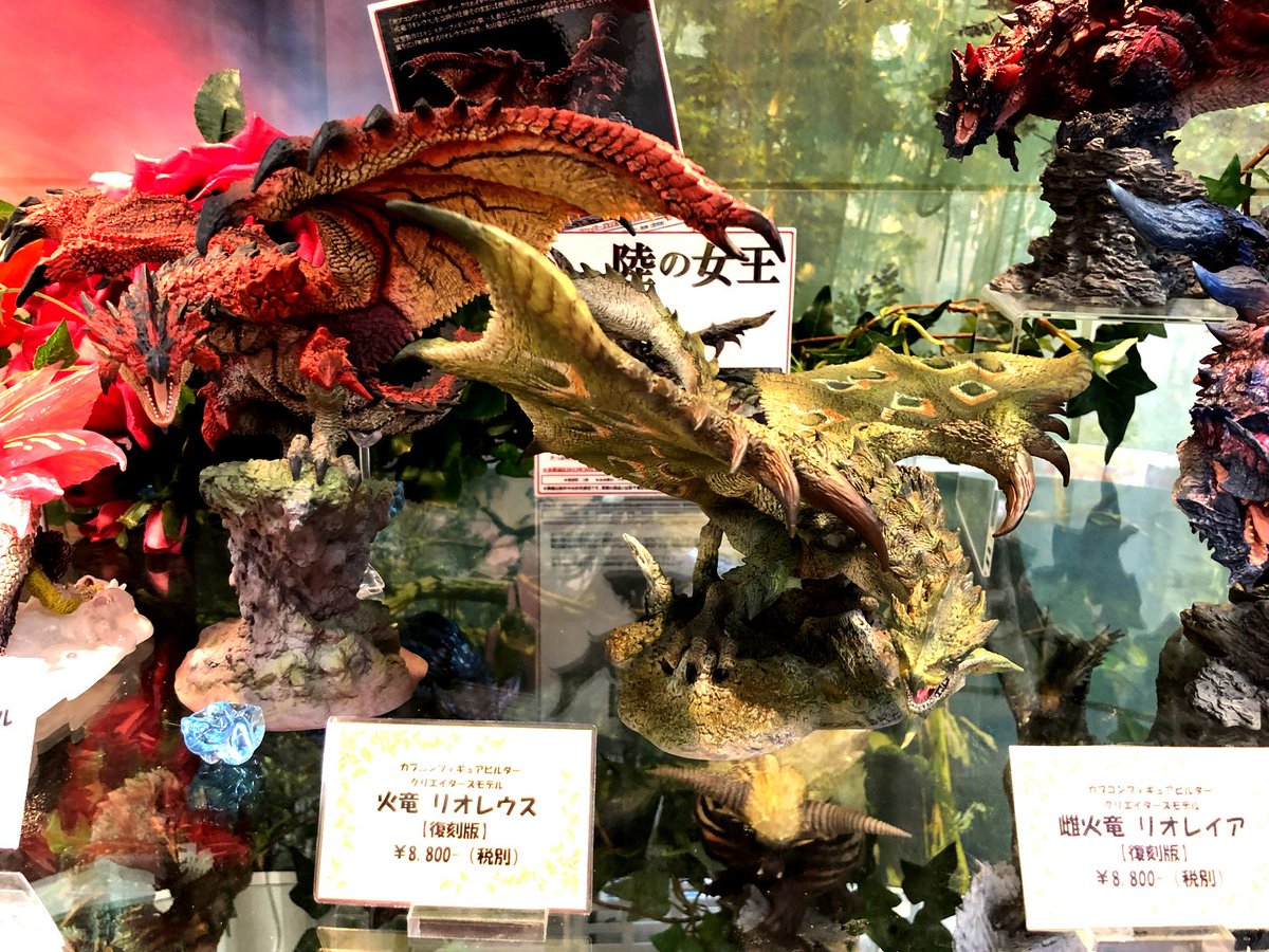 初期生産版】カプコンフィギュア 雌火竜リオレイア、リオレウスセット