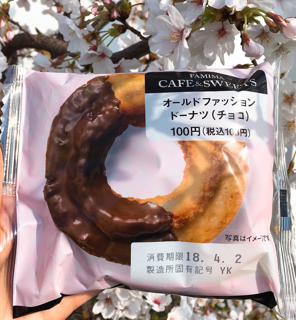 Beach デカっ なにこれ めっちゃ美味しい 当選品 オールドファッションドーナツ 無料 引き換え ファミマ Yahooプレミアム 当選 コンビニスイーツ ドーナツ T Co 3as9mgl7ba Twitter