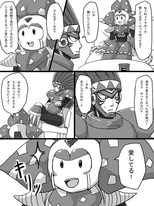 ロックマン を含むマンガ一覧 いいね順 2ページ ツイコミ 仮