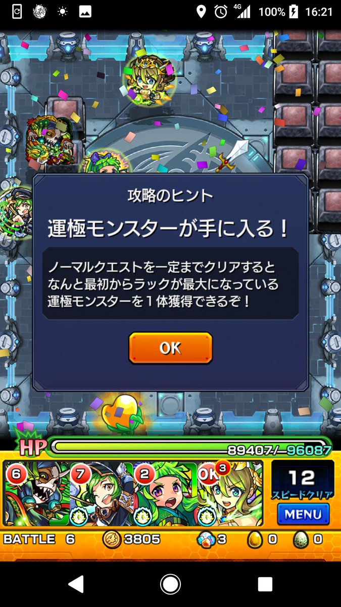 モンスト 足利義教の適正キャラと攻略パーティー ギミック Mika Games モンスト 足利義教の適正キャラと攻略パーティー ギミック Mika Games