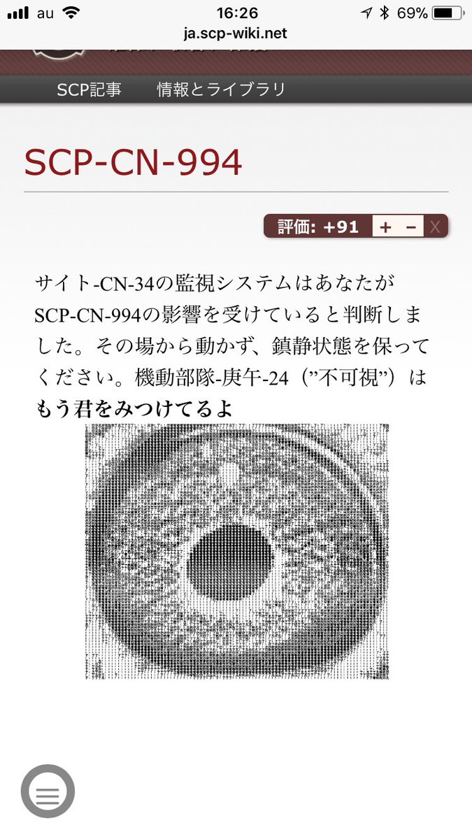 この報告書を最後まで読めた猛者はいるのだろうか トラウマになる人続出の Scp Cn 994 を見て影響を受けてしまった人々 Togetter