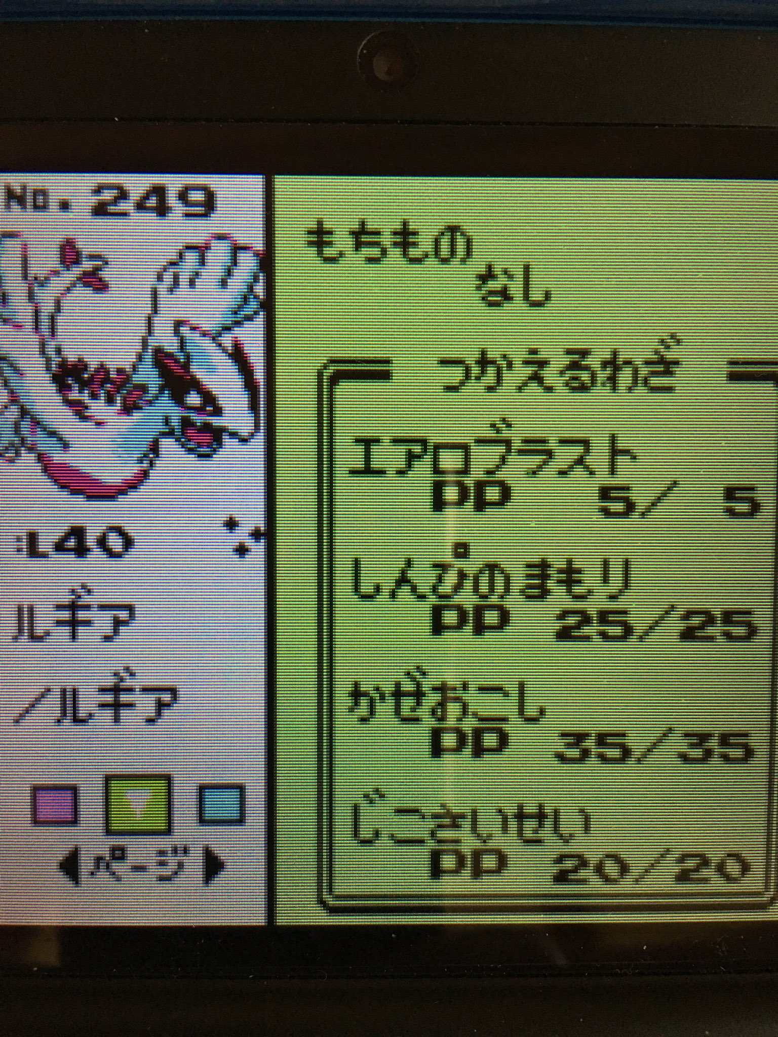 パッシャモ 久しぶりに再開したポケモン銀vcの色違いルギア厳選 数十回できて 前回までの10 000回近くのリセマラと確率が収束するのを実感 やっと続きができる ポケモン金銀vc 色違い厳選 T Co Ign4kxjbc9 Twitter パッシャモ 久しぶりに再開したポケモン銀vcの色違いルギア厳選 数十回できて 前回までの10 000回近くのリセマラと確率が収束するのを実感 やっと続きができる ポケモン金銀vc 色違い厳選 T Co Ign4kxjbc9 Twitter