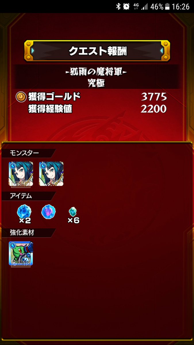 モンスト 足利義教の適正キャラと攻略パーティー ギミック Mika Games モンスト 足利義教の適正キャラと攻略パーティー ギミック Mika Games