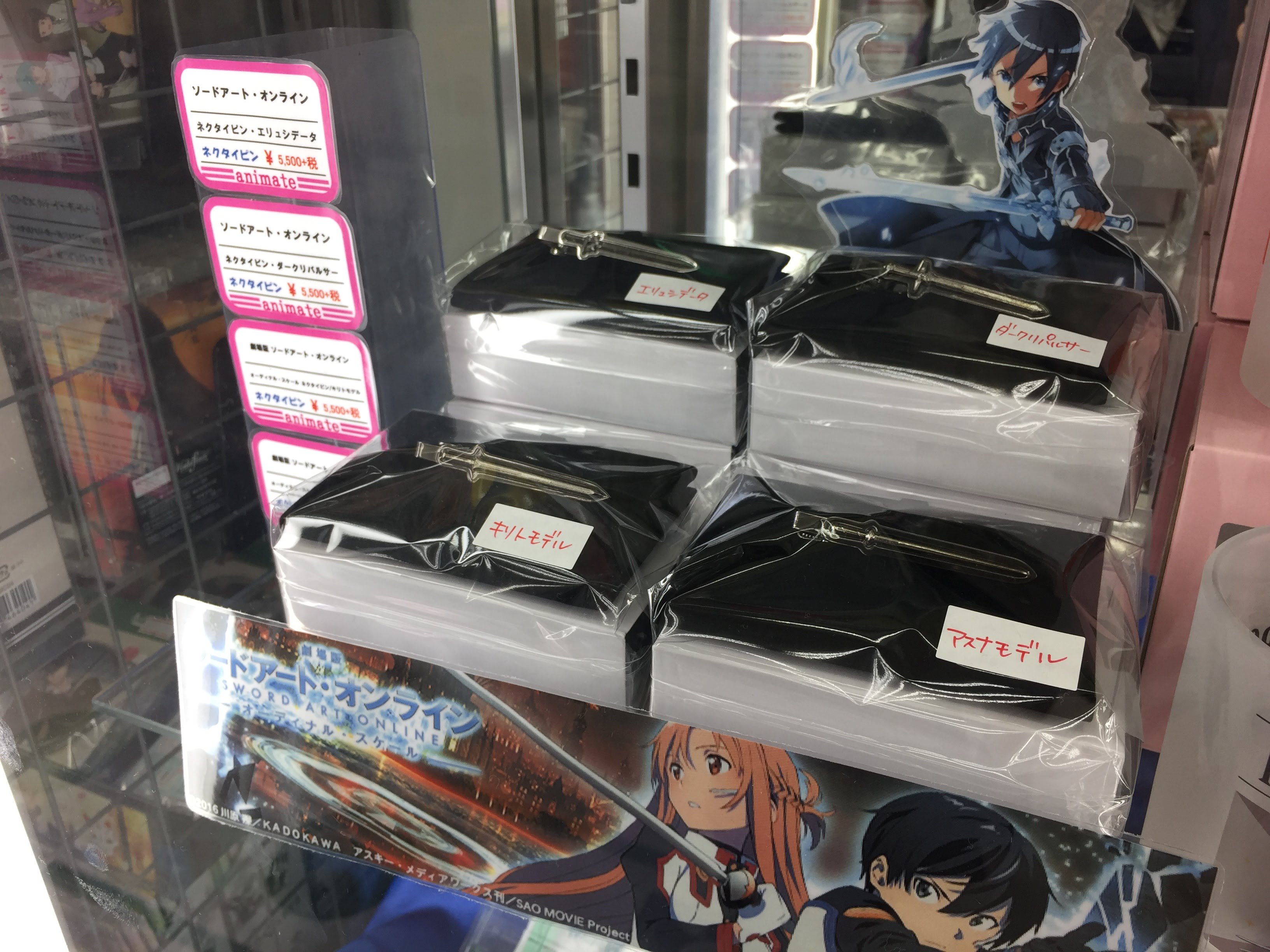 アニメイト千葉 商品情報 ソードアート オンライン ネクタイピン各種 入荷してますナッツ レジ前のショーケースにて実物を展示中 お気軽にお申し付けくださいナッツ T Co 2gjgda2mwu Twitter