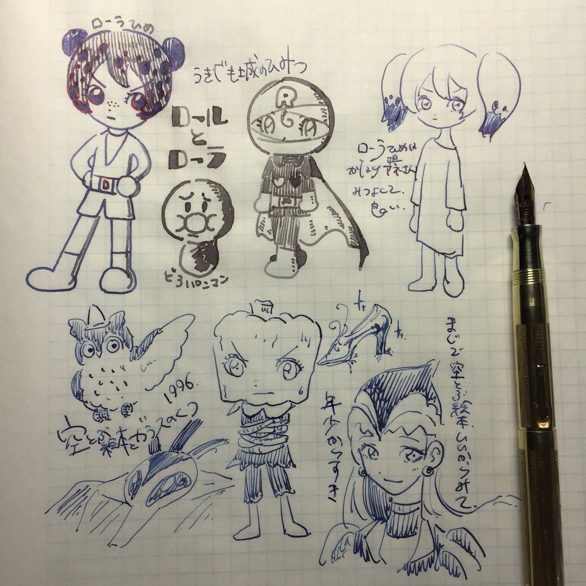 空飛ぶ絵本とガラスの靴
みてね
#アンパンマン
#手書きツイート 