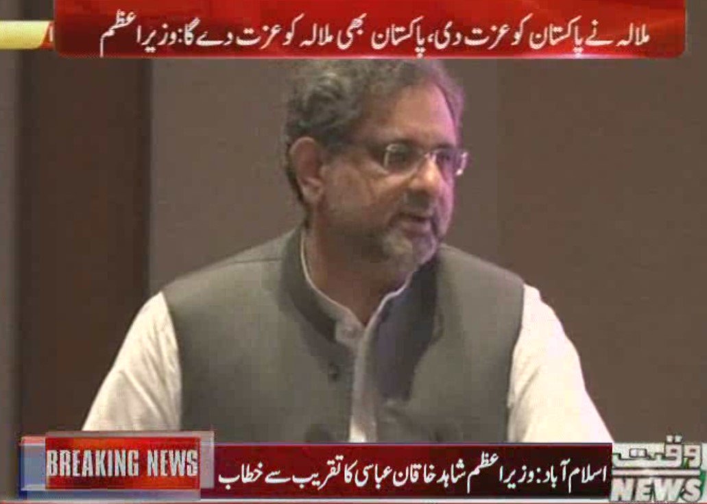 Waqtnewstv's tweet photo. ملالہ نے بچیوں کی تعلیم کے لیے کوششیں کی ہیں،وزیراعظم
دعا ہے اللہ تعالیٰ ملالہ کوکامیاب کرے ہماری دعائیں ان کے ساتھ ہیں،وزیراعظم
#Waqtnews #MalalaYousafzai #BackToHomeLand @Malala @pid_gov #ShahidKhaqanAbbasi https://t.co/fPR2Nzmep3