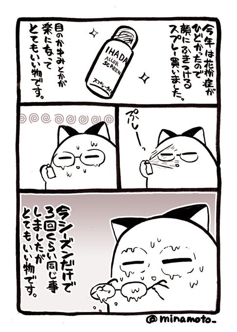 源久也 みやちゃんスタンプ販売中 Minamoto さんのマンガ一覧 いいね順 4ページ ツイコミ 仮 源久也 みやちゃんスタンプ販売中 Minamoto さんのマンガ一覧 いいね順 4ページ ツイコミ 仮