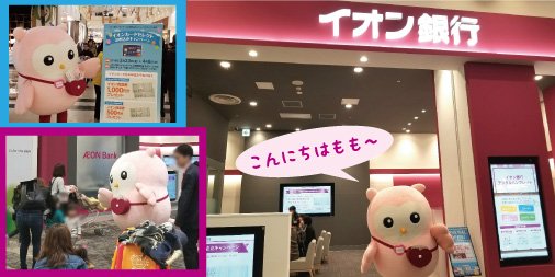 イオンモール札幌発寒店