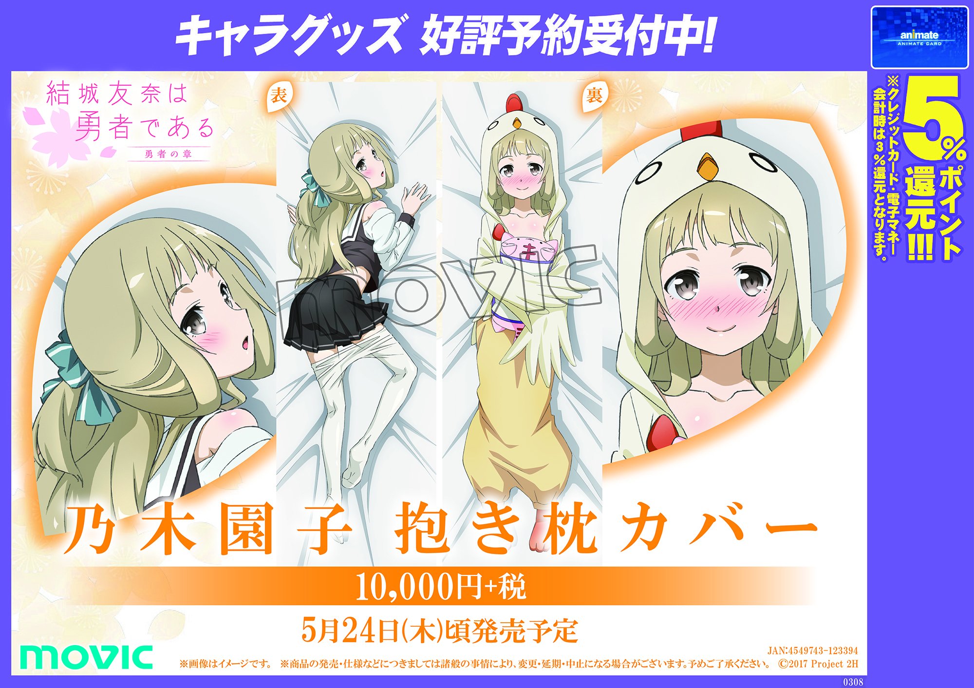 アニメイト八王子 on X: 
