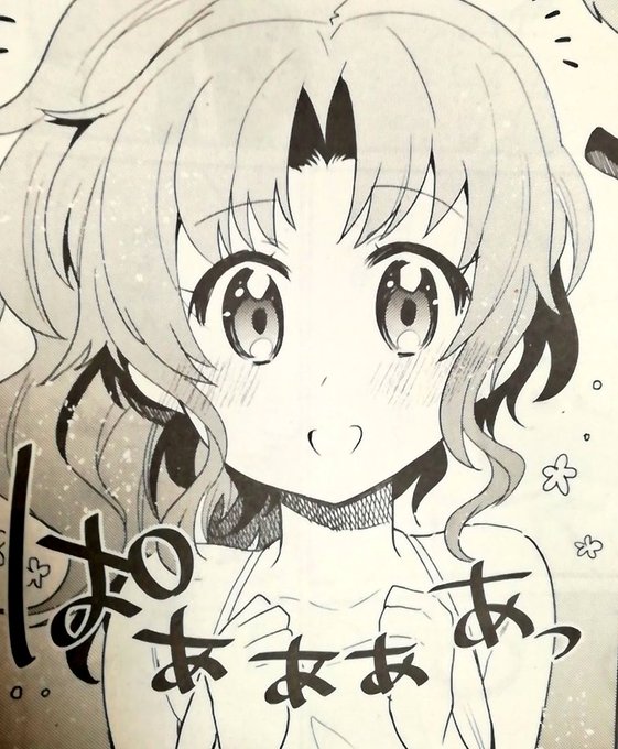 コミックアライブ5月号に「エルフ嫁と始める異世界領主生活」17話掲載されてます!お風呂回(?!)よろしくお願いいたします～ 