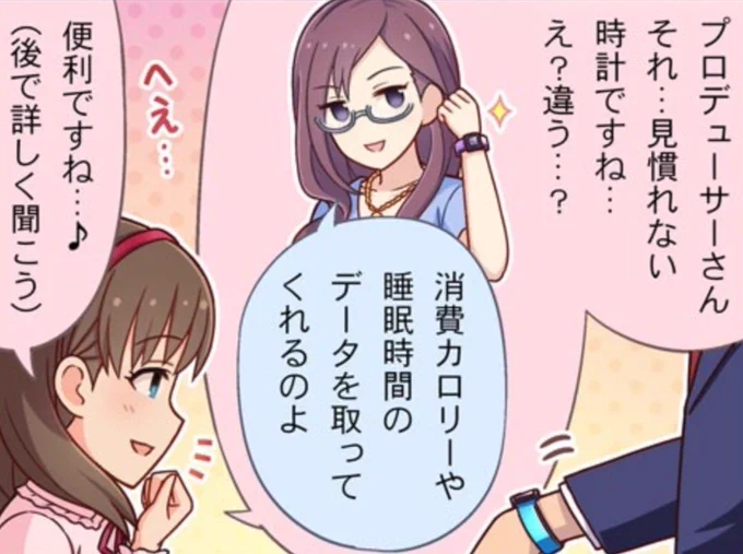 (後で詳しく聞こう)すき 
