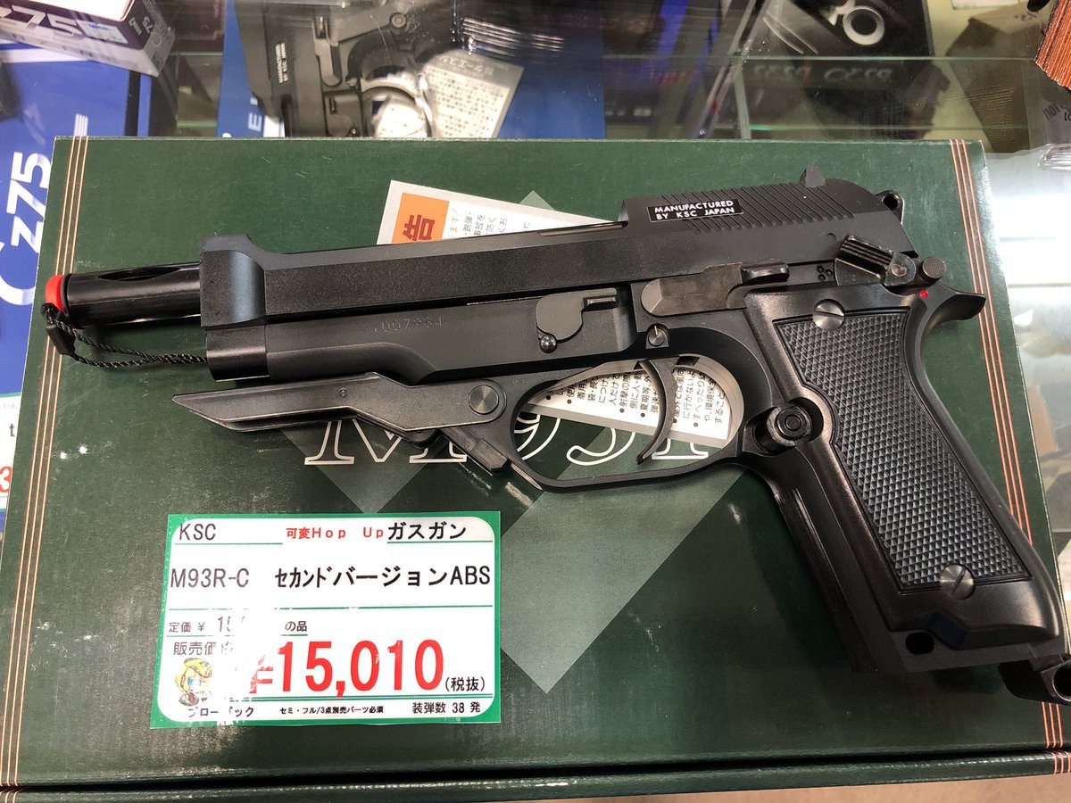 最大40%OFFクーポン KSC M93RC セカンドバージョン ABS fawe.org