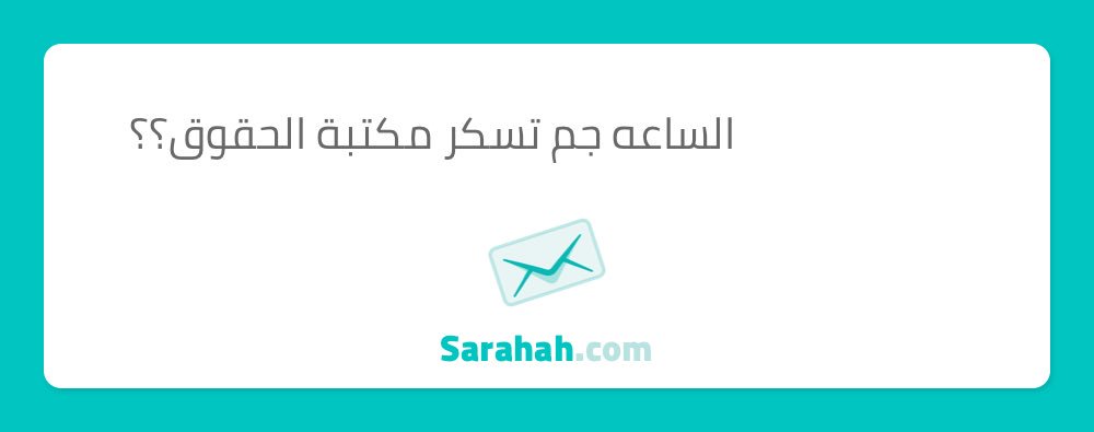كلـٌيـةِ الحـقـوّق ⚖ tweet media