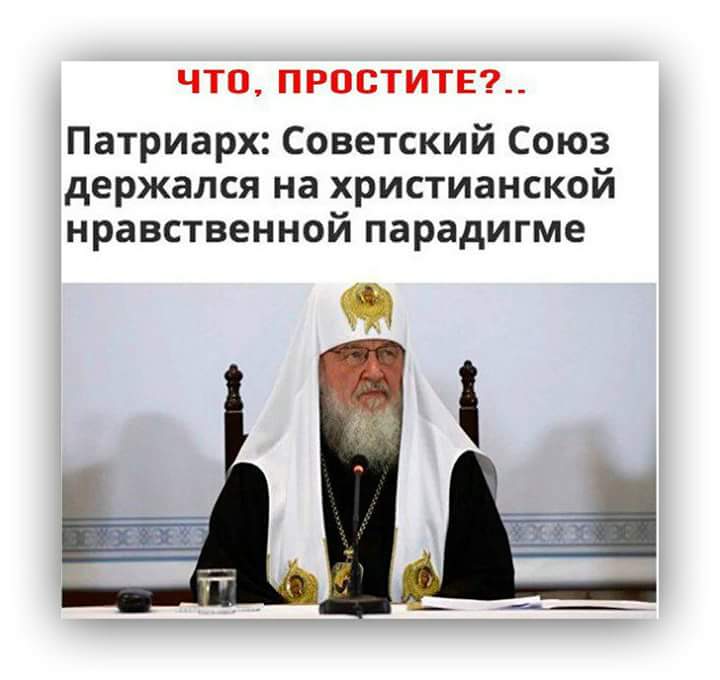 патриарх кирилл мемы. патриарху дали. карикатуры на гундяева. церковь гундяева. патриарху дали.