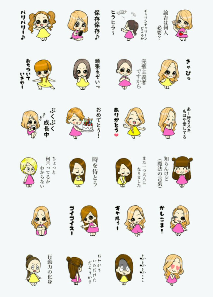 ちくない Lineｽﾀﾝﾌﾟ販売大阪組員 Ar Twitter 時々関西弁ギャル達7 T Co Duaatvf0fm 芸人も大好きでおめでとうケーキも有り 体重増加成長中な方も出費激しくお金が飛んでいきがちな方もいかがですか 文字とキャラ周り白ふちどり済 暗い背景でも使用可