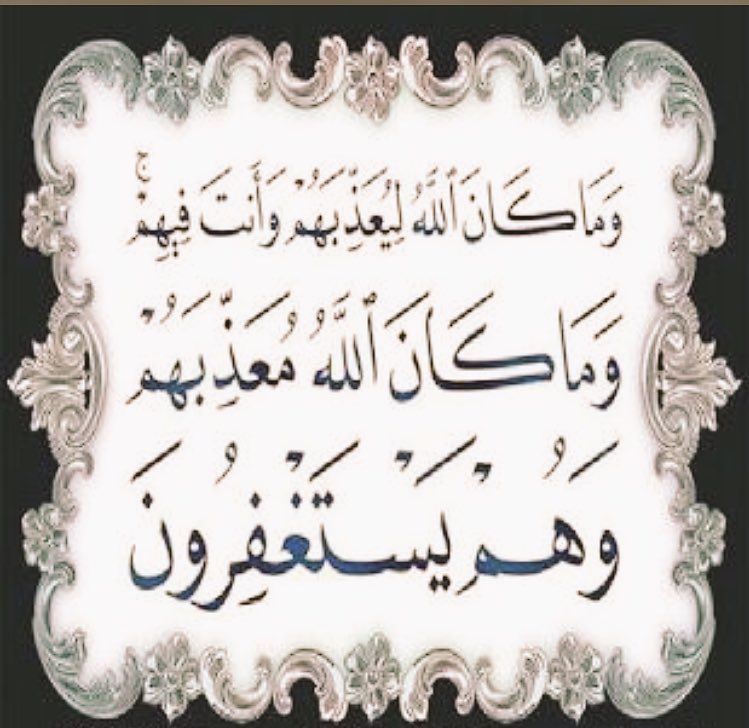 BuyCaps's tweet photo. #شارك_بكلمه_استغفرالله https://t.co/v5NoFT8kM6