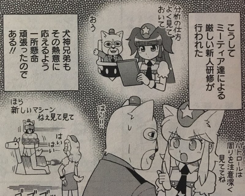 古賀亮一 3月27日発売の電撃だいおうじvol 55で 宇宙警察 ミーティアわんわん 描いてます 今回はミーティア達が先輩として新人に研修を行う話です よろしくお願いします