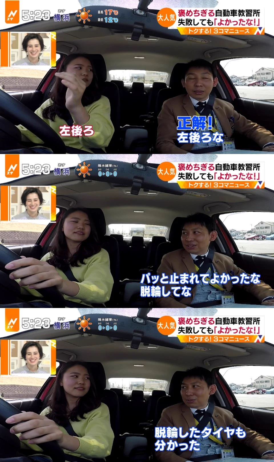 こんな自動車学校いいかも？褒めちぎってくれる自動車学校ｗｗｗ