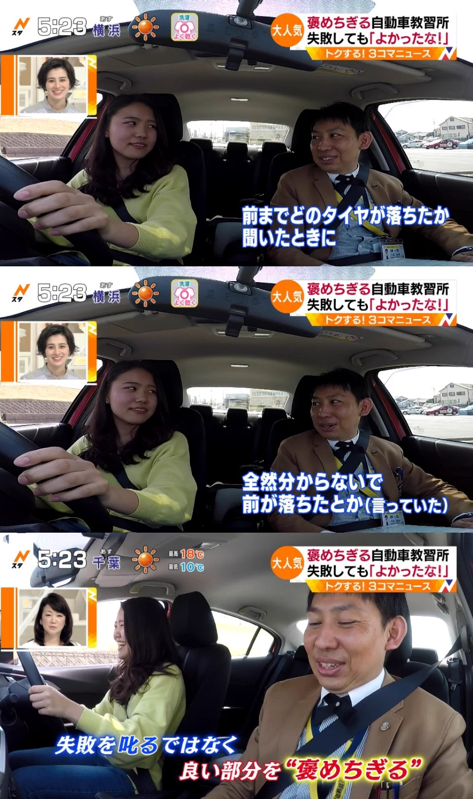こんな自動車学校いいかも？褒めちぎってくれる自動車学校ｗｗｗ