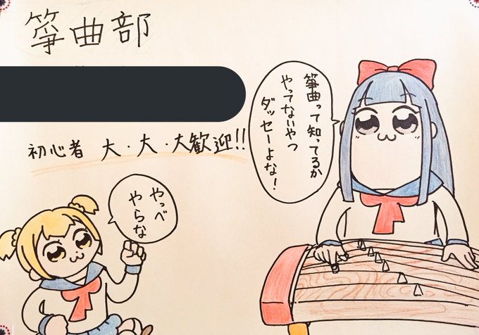 部活紹介のtwitterイラスト検索結果 古い順 部活紹介のtwitterイラスト検索結果 古い順