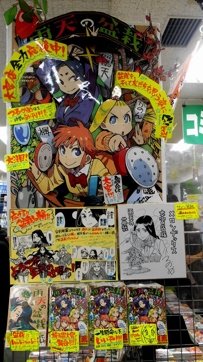 メロンブックス大宮店様よりとっても愛らしい かのんのイラストいただきました～!!
ありがとうございます!!
店内の展開写真もいただきました～!!直接行って記念写真撮りたかったです～!!
お近くにお越しの際には是非メロンブックス大宮店様へ!!
かのんはあれですね。人気ですね? 