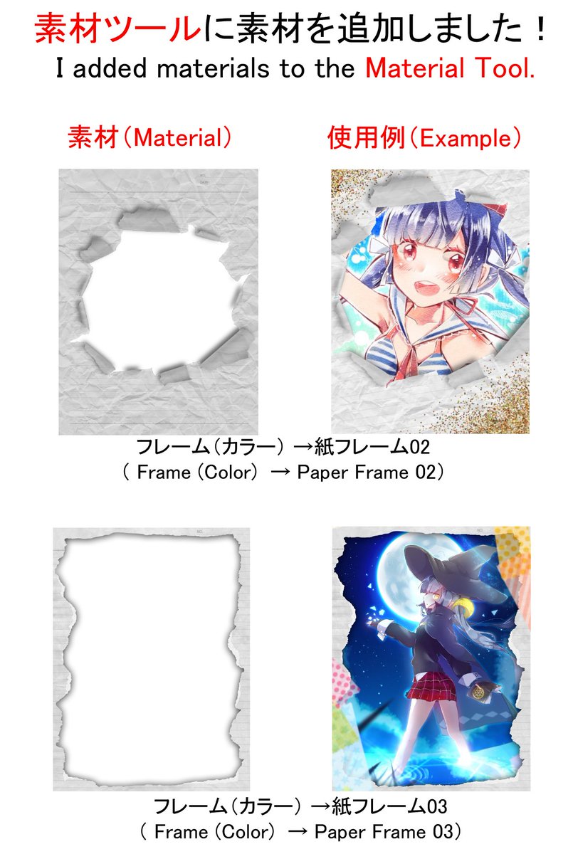 アイビスペイントの新素材