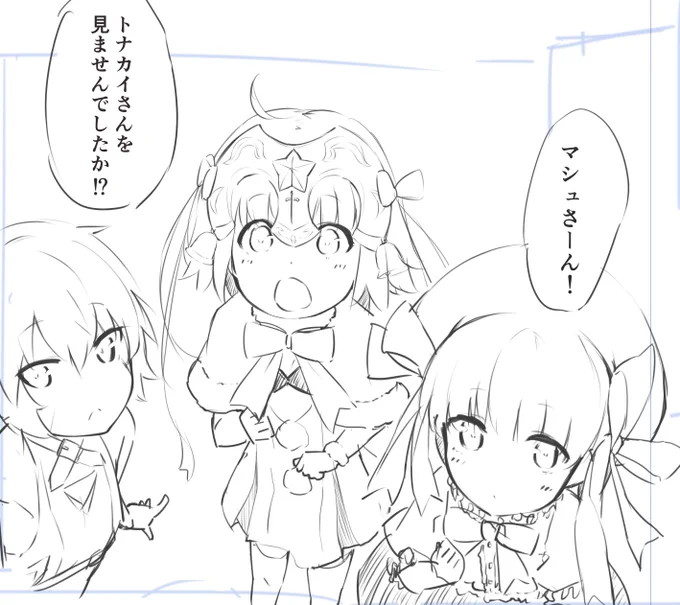 トナカイさんならお部屋でアルトリアさんと交尾中ですよ 