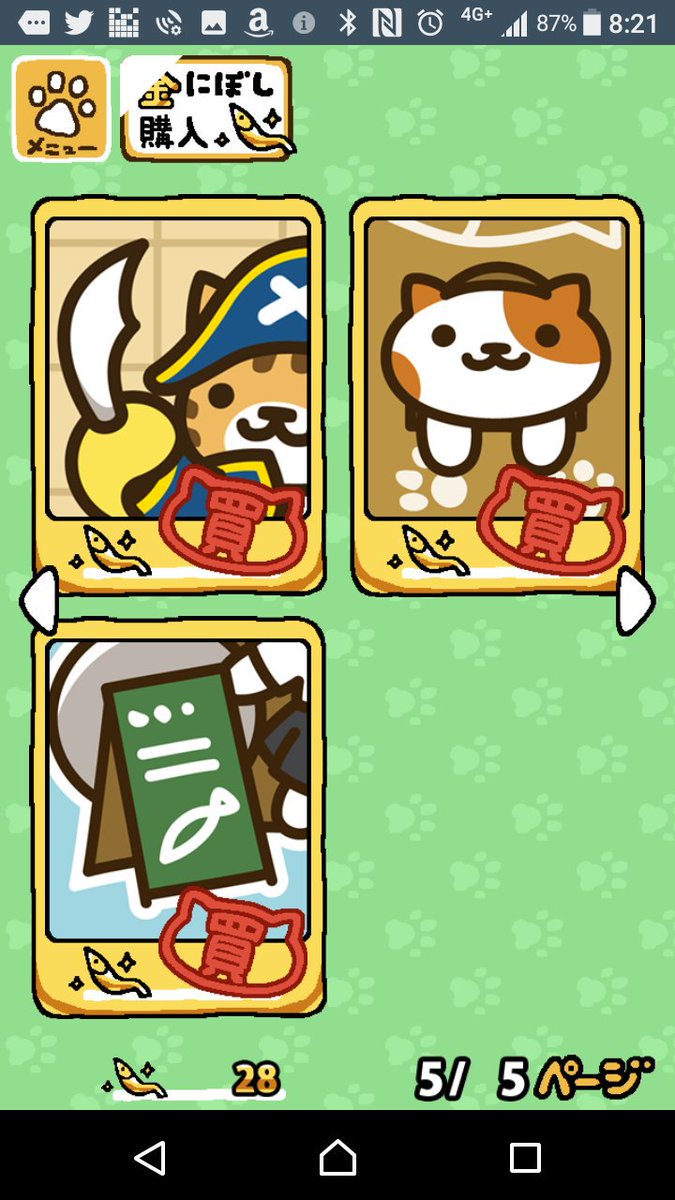 長かった……ねこあつめ、全たからもの集まりました!グッズもかべがみももようがえもすべて入手済み!ねこあつめ完全コンプです!! 