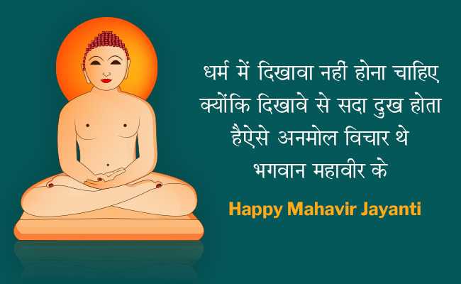 StyloCart's tweet image. Happy Mahavir Jayanti to Everyone #MahavirJayanti