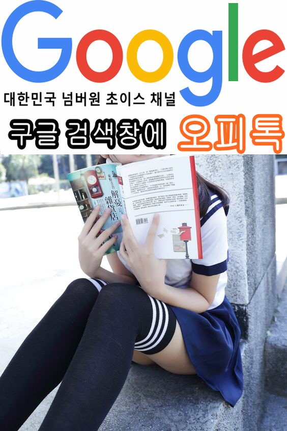 qhdwlek's tweet photo. 유흥정보는 구글에서 오피톡 검색
https://t.co/DIAeSJwdQZ 

 #김해러시아걸 https://t.co/yS4h39j7Xf