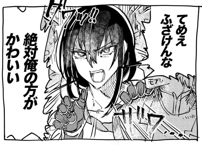 クリスタで漫画をかくために練習していた一コマの新宿のアサシン君 