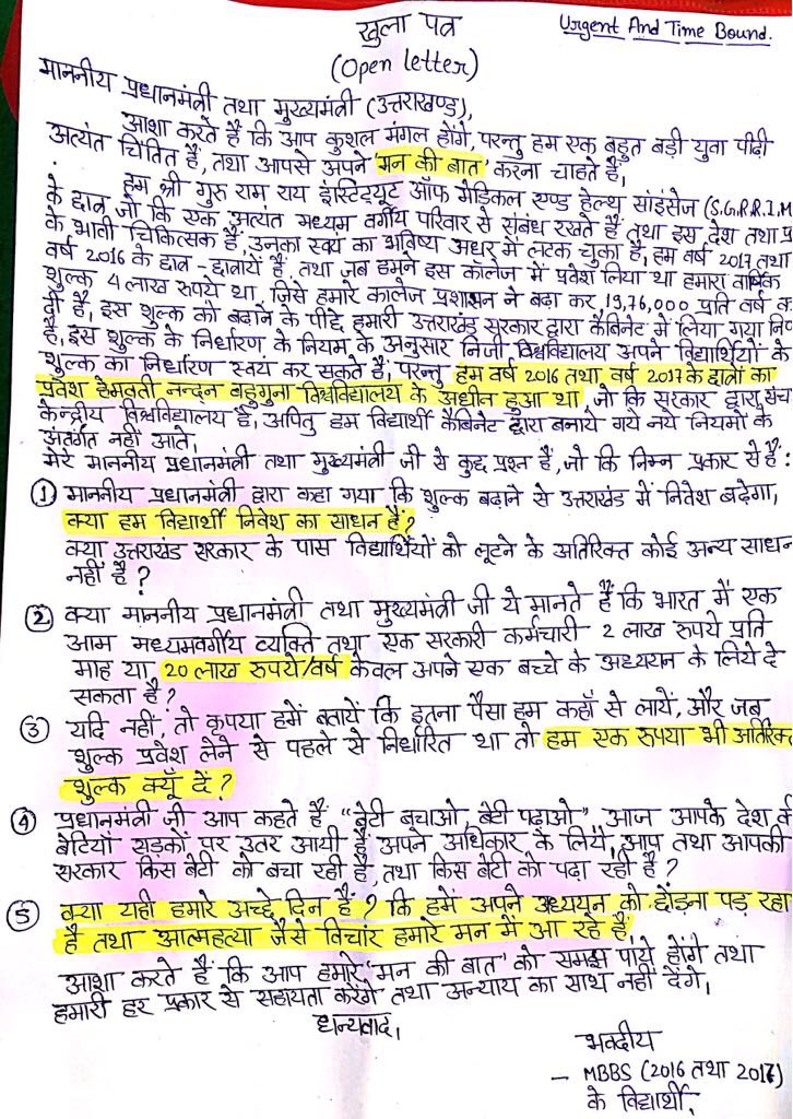 namana50's tweet photo. #doctorsnotbanks @PMOIndia @ndtv @aajtak @RajatSharmaLive @uttrakhand https://t.co/xT0p9YUYD2