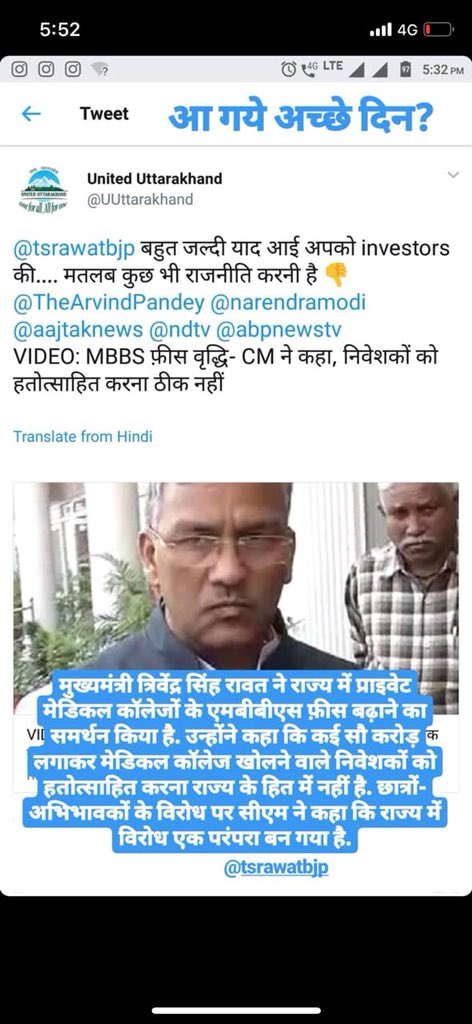 namana50's tweet photo. #doctorsnotbanks @PMOIndia @ndtv @aajtak @RajatSharmaLive @uttrakhand https://t.co/xT0p9YUYD2