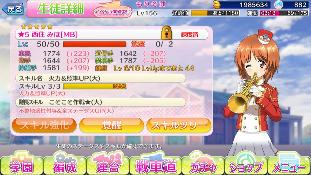 ট ইট র X0 もりそば 連合協力戦の大隊長を検討中 やっぱり装填 大 大洗キラーも必要 Garupan App Garupan ガルパン最終章 戦車道大作戦 ドリタン