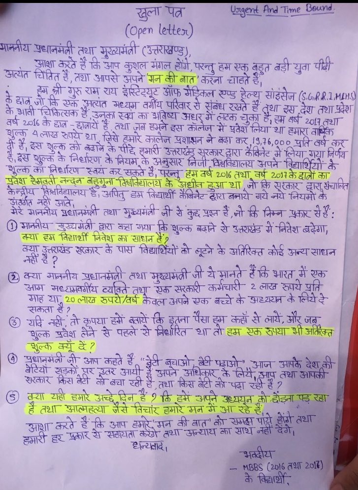 dhruvg2098's tweet photo. #doctorsnotbanks @aajtak @ravishndtv @PMOIndia @CNNnews18    @ndtv @arunjaitley @SushmaSwaraj @sudhirchaudhary hary @htTweets @TOIIndiaNews @JPNadda @ZeeNews https://t.co/232qbnTq3a