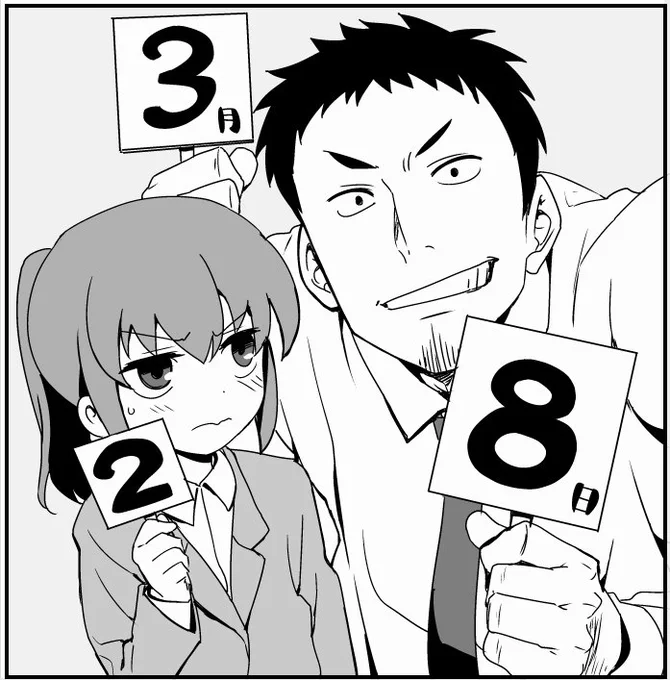 なんか気が引けて出せなかったやつ #先輩がうざい後輩の話 