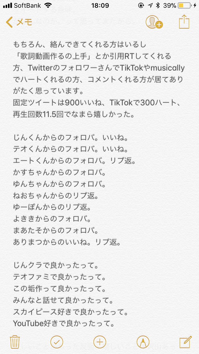 一年後また会おうね Jinteo Hinasky Twitter