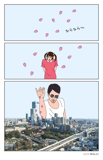 お花見 
#saltbae 